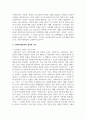 [사회복지] 사회복지전문직이 가져야 할 윤리와 가치에 대해 본인만의 생각을 설명하시오 3페이지