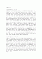 [사회복지] 사회복지전문직이 가져야 할 윤리와 가치에 대해 본인만의 생각을 설명하시오 4페이지
