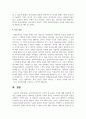 [사회복지] 사회복지전문직이 가져야 할 윤리와 가치에 대해 본인만의 생각을 설명하시오 7페이지