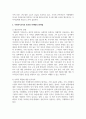 [사회복지조직] 사회복지조직의 홍보와 마케팅의 한계점에 대해 논하고 그에 따른 개선방향에 대해 서술하시오 3페이지