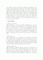 [사회복지조직] 사회복지조직의 홍보와 마케팅의 한계점에 대해 논하고 그에 따른 개선방향에 대해 서술하시오 5페이지