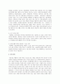 [사회복지조직] 사회복지조직의 홍보와 마케팅의 한계점에 대해 논하고 그에 따른 개선방향에 대해 서술하시오 6페이지