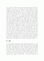 [사회복지조직] 사회복지조직의 홍보와 마케팅의 한계점에 대해 논하고 그에 따른 개선방향에 대해 서술하시오 7페이지