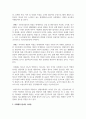 [사회체육] 사회체육 참여의 이로움에 대해 서술하시오 5페이지