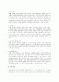 [사회체육] 사회체육 참여의 이로움에 대해 서술하시오 6페이지