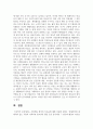 [사회체육] 사회체육 참여의 이로움에 대해 서술하시오 7페이지