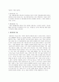[재무관리] 재무관리의 기능과 목표에 대하여 설명하시오 3페이지