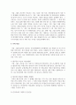 [재무관리] 재무관리의 기능과 목표에 대하여 설명하시오 4페이지