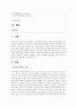 [전통시장 화재] 전통시장 화재의 문제점을 분석하고 인명 피해 방지를 위한 대책을 서술하시오 2페이지
