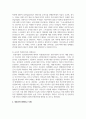 [전통시장 화재] 전통시장 화재의 문제점을 분석하고 인명 피해 방지를 위한 대책을 서술하시오 5페이지
