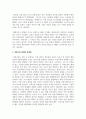 [전통시장 화재] 전통시장 화재의 문제점을 분석하고 인명 피해 방지를 위한 대책을 서술하시오 6페이지