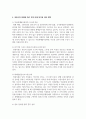 [전통시장 화재] 전통시장 화재의 문제점을 분석하고 인명 피해 방지를 위한 대책을 서술하시오 7페이지