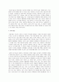 [전통시장 화재] 전통시장 화재의 문제점을 분석하고 인명 피해 방지를 위한 대책을 서술하시오 8페이지
