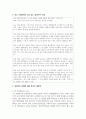 [입양가족] 최근 사회문제가 되고 있는 입양가족 사례를 조사하고, 이에 대한 정부의 대응책 및 자신의 의견을 서술하시오 3페이지