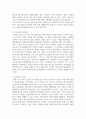 [입양가족] 최근 사회문제가 되고 있는 입양가족 사례를 조사하고, 이에 대한 정부의 대응책 및 자신의 의견을 서술하시오 5페이지