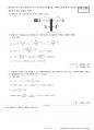 일반기계기사 필답형 과년도 기출문제(2021년도 4회차) 16페이지