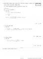 일반기계기사 필답형 과년도 기출문제(2021년도 2회차) 22페이지