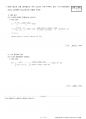 일반기계기사 필답형 과년도 기출문제(2020년도 2회차) 14페이지