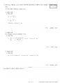 일반기계기사 필답형 과년도 기출문제(2020년도 2회차) 22페이지