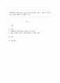 직장에서의 PI(Personal identity)의 중요성을 논하고, 예절 및 매너가 업무 스킬에 영향을 준 사례를 드시오. 1페이지