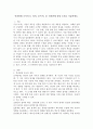 인과관계 조사의 1) 정의, 2) 목적, 3) 인과관계 성립 조건을 기술하세요. 2페이지