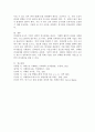 인과관계 조사의 1) 정의, 2) 목적, 3) 인과관계 성립 조건을 기술하세요. 5페이지