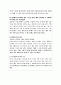 경북대학교 계약교수 자기소개서 3페이지