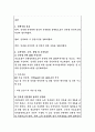 국토교통부 국장급 공모직위(건축정책관)  직무수행계획서 3페이지