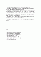 청원경찰 면접문제 기출 답변) 청원경찰 면접에서의 유의점 및 면접요령 가이드 자기소개 및 지원동기 청원경찰 면접 직무 수행 및 대응 능력 대인 관계 및 팀워크 직업관관련 면접후기 2페이지