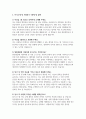청원경찰 면접문제 기출 답변) 청원경찰 면접에서의 유의점 및 면접요령 가이드 자기소개 및 지원동기 청원경찰 면접 직무 수행 및 대응 능력 대인 관계 및 팀워크 직업관관련 면접후기 5페이지