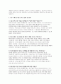 청원경찰 면접문제 기출 답변) 청원경찰 면접에서의 유의점 및 면접요령 가이드 자기소개 및 지원동기 청원경찰 면접 직무 수행 및 대응 능력 대인 관계 및 팀워크 직업관관련 면접후기 6페이지