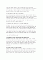 청원경찰 면접문제 기출 답변) 청원경찰 면접에서의 유의점 및 면접요령 가이드 자기소개 및 지원동기 청원경찰 면접 직무 수행 및 대응 능력 대인 관계 및 팀워크 직업관관련 면접후기 8페이지