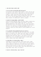 청원경찰 면접문제 기출 답변) 청원경찰 면접에서의 유의점 및 면접요령 가이드 자기소개 및 지원동기 청원경찰 면접 직무 수행 및 대응 능력 대인 관계 및 팀워크 직업관관련 면접후기 10페이지