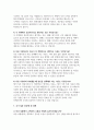 청원경찰 면접문제 기출 답변) 청원경찰 면접에서의 유의점 및 면접요령 가이드 자기소개 및 지원동기 청원경찰 면접 직무 수행 및 대응 능력 대인 관계 및 팀워크 직업관관련 면접후기 12페이지