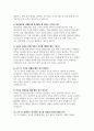 청원경찰 면접문제 기출 답변) 청원경찰 면접에서의 유의점 및 면접요령 가이드 자기소개 및 지원동기 청원경찰 면접 직무 수행 및 대응 능력 대인 관계 및 팀워크 직업관관련 면접후기 14페이지