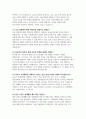 청원경찰 면접문제 기출 답변) 청원경찰 면접에서의 유의점 및 면접요령 가이드 자기소개 및 지원동기 청원경찰 면접 직무 수행 및 대응 능력 대인 관계 및 팀워크 직업관관련 면접후기 15페이지
