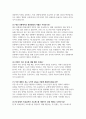 청원경찰 면접문제 기출 답변) 청원경찰 면접에서의 유의점 및 면접요령 가이드 자기소개 및 지원동기 청원경찰 면접 직무 수행 및 대응 능력 대인 관계 및 팀워크 직업관관련 면접후기 16페이지