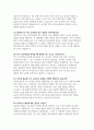 청원경찰 면접문제 기출 답변) 청원경찰 면접에서의 유의점 및 면접요령 가이드 자기소개 및 지원동기 청원경찰 면접 직무 수행 및 대응 능력 대인 관계 및 팀워크 직업관관련 면접후기 17페이지