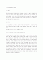 4차산업혁명 핵심내용과 주요기술소개 / 4차산업혁명의 장단점과 새롭게 등장할 직업 / 4차산업혁명에 대한 개인적인 생각 정리 5페이지