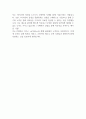 2024 LOUIS VUITTON 채용 자기소개서 2페이지