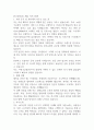 한국공항(주) 채용 자기소개서 1페이지