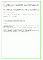 2024년 대학면접 제약공학과 + 미생물학과 35가지 질문 + 답변 7페이지