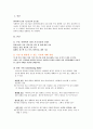 사회복지실천기술론 기초기술 현장 활용사례 분석 3페이지