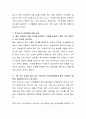 국민연금 크레딧 제도(출산크레딧 등)에 대한 필요성과 현 제도의 문제점에 대해 서술하시오 3페이지