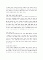 소비자의 행동에 영향을 미치는 요인과 활용방법을 토론해 봅시다. 3페이지