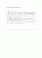 경찰공무원자기소개서 준비된 경찰공무원합격자소서, 9급경찰공무원지원동기자기소개서 9급경찰공무원자소서포부, 여자경찰공무원자기소개서 경찰공무원무수행계획서자기소개서샘플, 경찰공무원자소서예시 경찰공무원합격자소서 경찰공무원지원동기자기소개서 4페이지