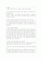 경찰공무원면접질문 만점답안-경찰공무원면접 면접1분스피치 경찰면접 경찰공무원면접답변, 경찰면접 경찰공무원 합격면접답변 경찰1분자기소개서 경찰공무원 포부지원동기면접 경찰공무원기출면접질문답변 7페이지
