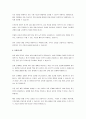 어느 조직이나 갈등 상황이 존재하며 다양한 성향과 가치관이 존재합니다. 귀하께서 속한 조직의 갈등 유형 및 해결방안에 대해 정리하시오. 4페이지