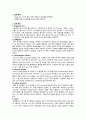 [단국대학교-중합공학실험2] Polyamide 결과레포트 (A+) 2페이지