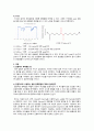 [단국대학교-중합공학실험2] Polyamide 결과레포트 (A+) 5페이지